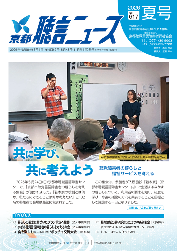 最新号表紙