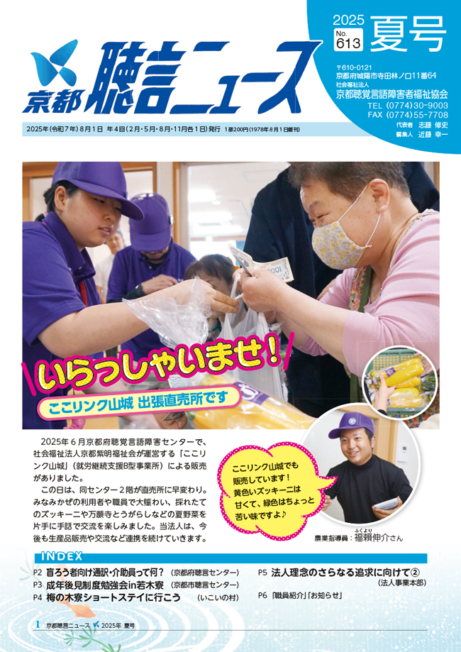 最新号表紙
