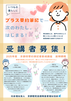 チラシ表