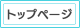 社会福祉法人京都聴覚言語福祉協会